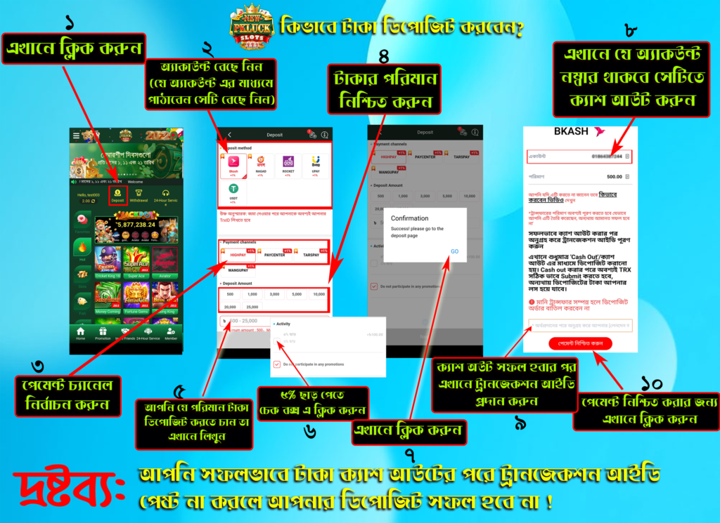 how-to-deposit-in-New-pkluck